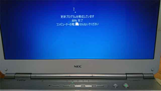 Windowsアップデート中のノートPC