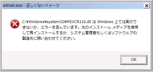 Windowsエラーの画像