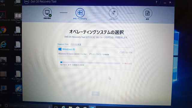 福岡市中央区: Windows10にバージョンアップ