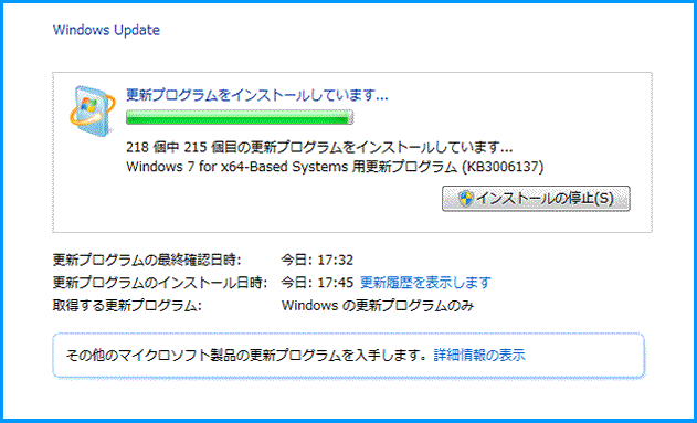 Windows7 アップデート作業中の画像