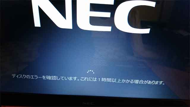 福岡市東区青葉でパソコンが起動しない（パソコン 故障 修理）